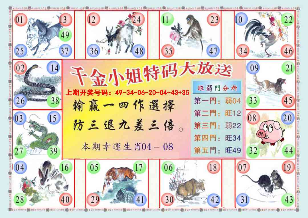 080期(新版)千金小姐B[图]