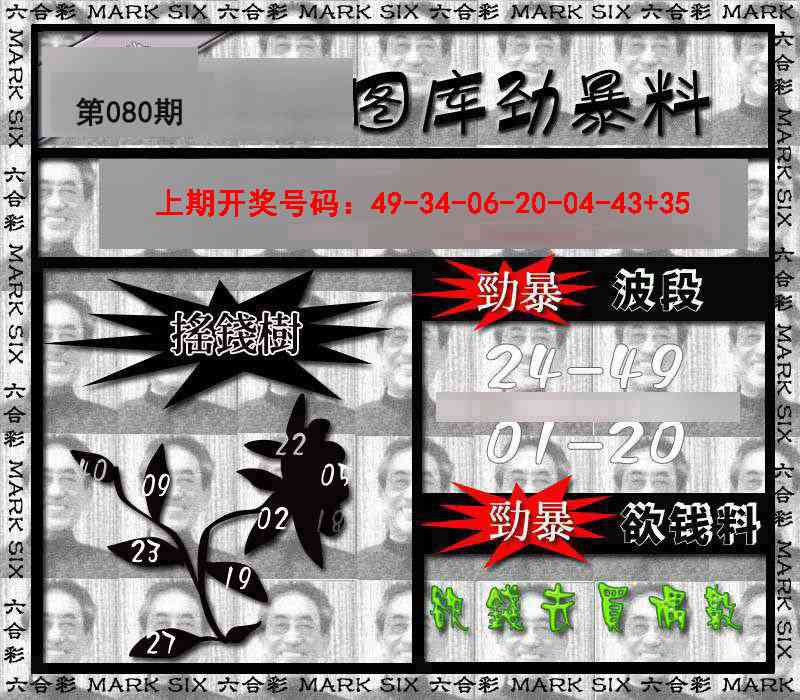 080期劲暴来料[图]